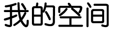 日日新網